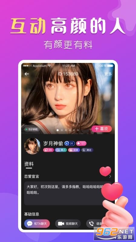 �һ�ͬ�ǻ�������app��ͼ3