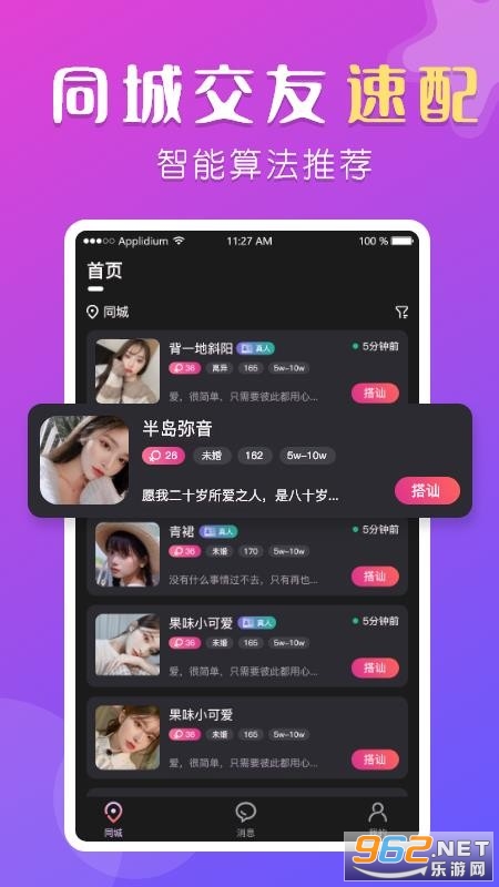 �һ�ͬ�ǻ�������app��ͼ1