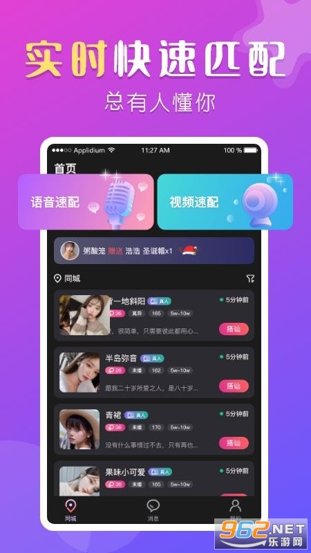 �һ�ͬ�ǻ�������app��ͼ2