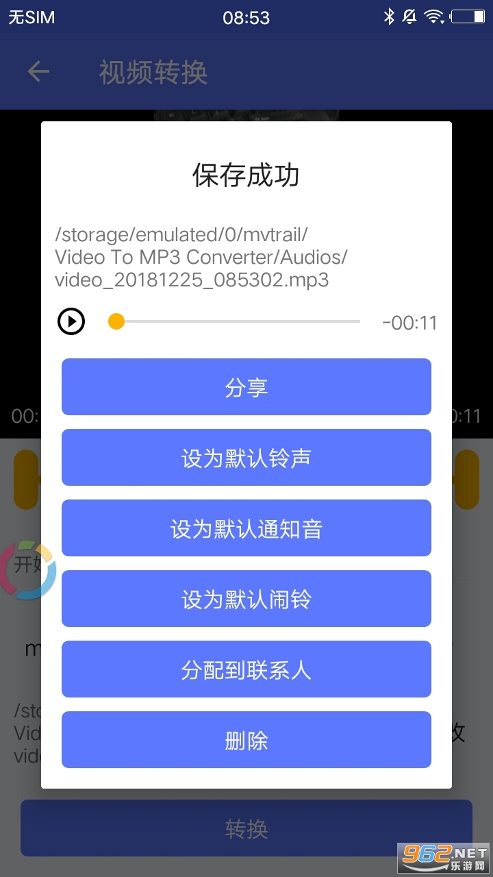�ֻ�����Ƶת����v1.0.21 ����������ͼ6
