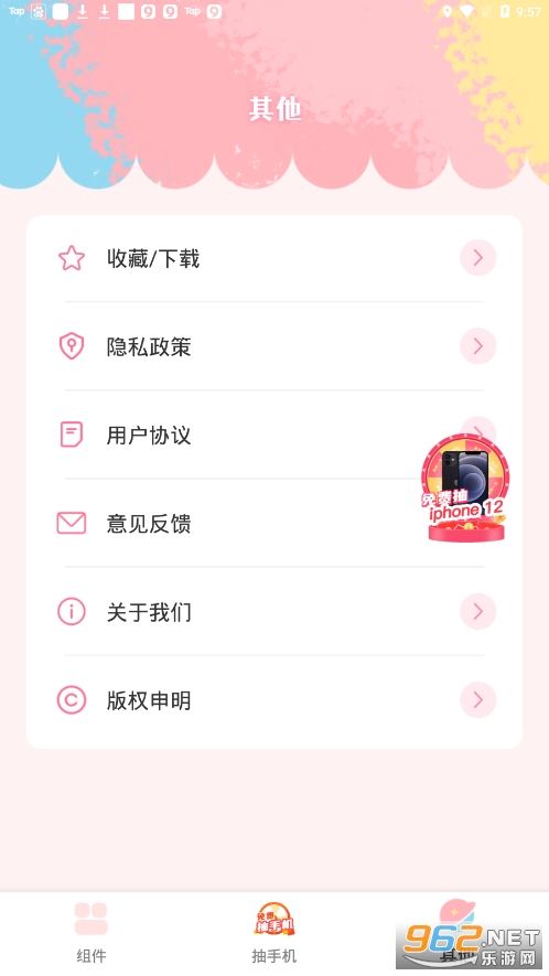 ��Ϊ��������С���v1.1.4 (��������С���)��ͼ0