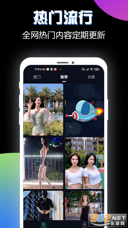 �������㶯̬��Ƶappv1.0.9��ͼ1