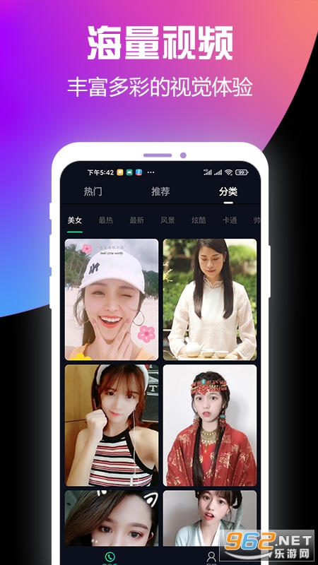 �������㶯̬��Ƶappv1.0.9��ͼ0