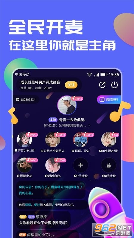 言欢APP截图1
