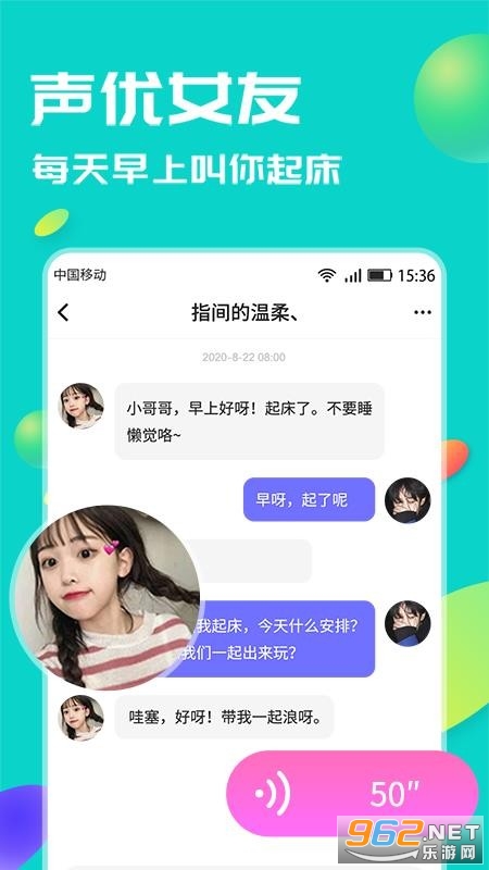 言欢APP截图0
