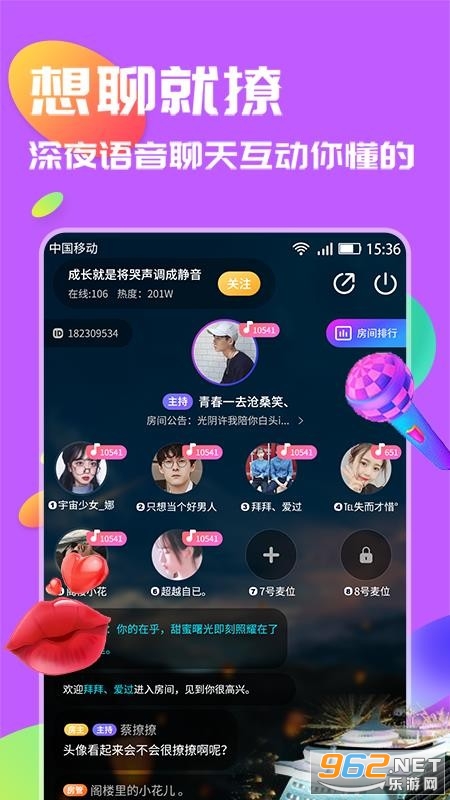 言欢APP截图3