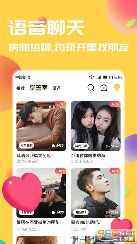 言欢APP截图2
