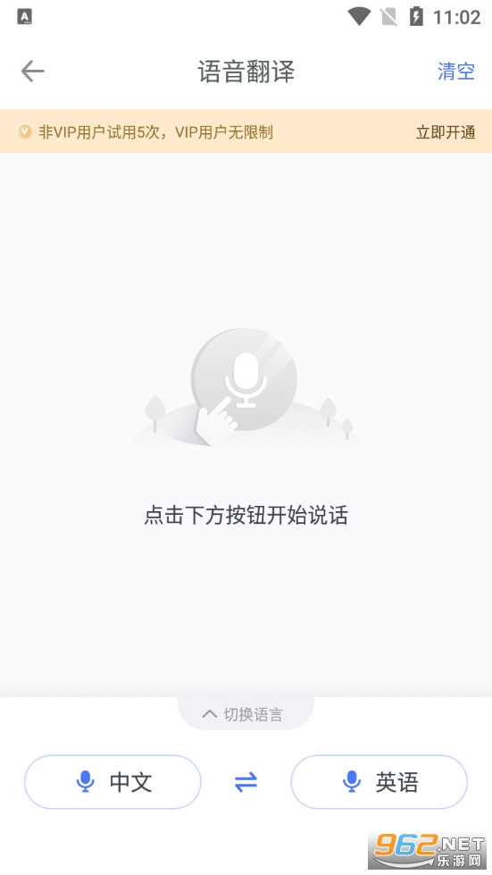¼��ת����ͨapp��ͼ1