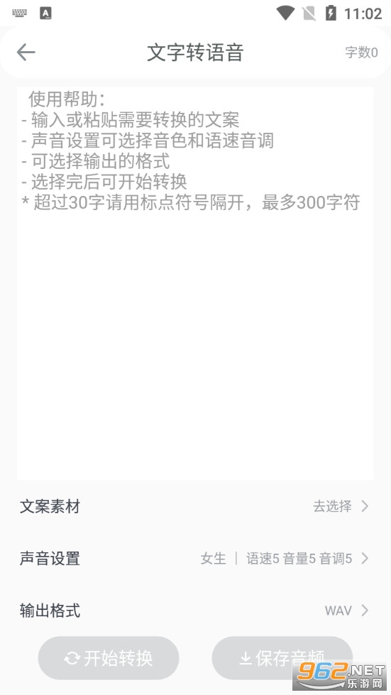 ¼��ת����ͨapp��ͼ2