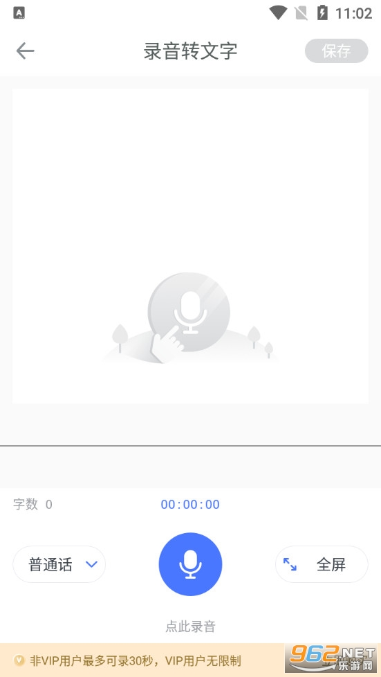 ¼��ת����ͨapp��ͼ3