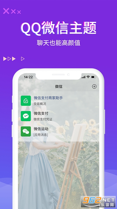 超酷来电秀最新版截图1