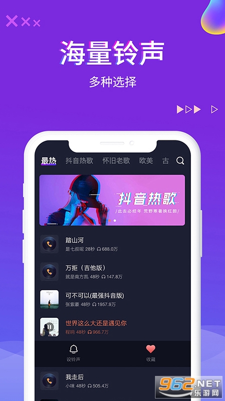 超酷来电秀最新版截图4