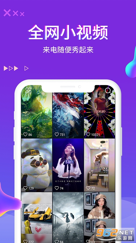 超酷来电秀最新版截图3
