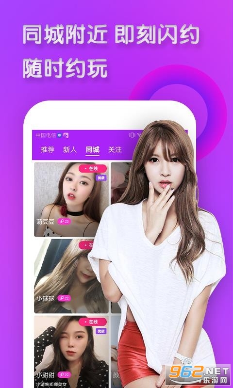 神聊APP截图3