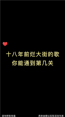 猜歌状元郎红包版截图0