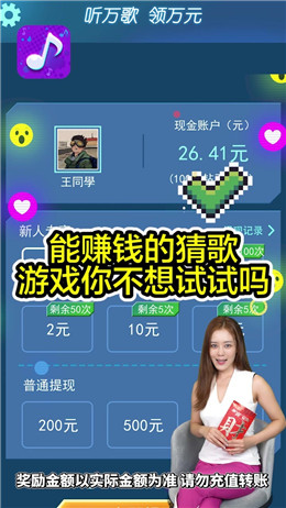 猜歌状元郎红包版截图3