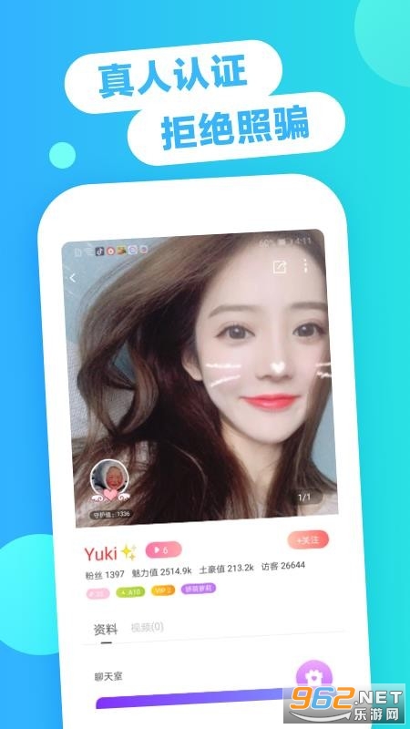 铂金面具app截图1