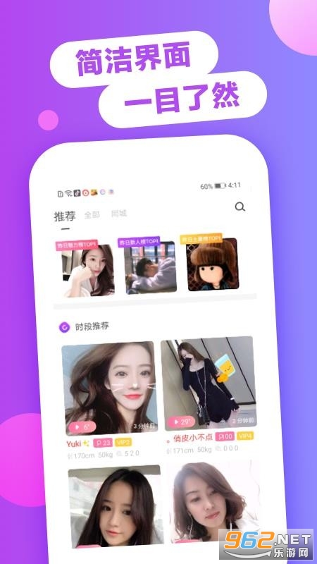 铂金面具app截图2