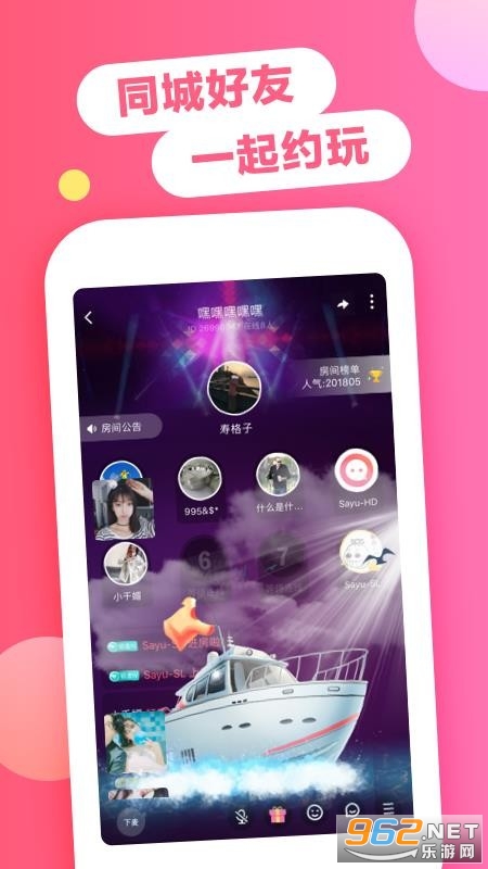 铂金面具app截图0