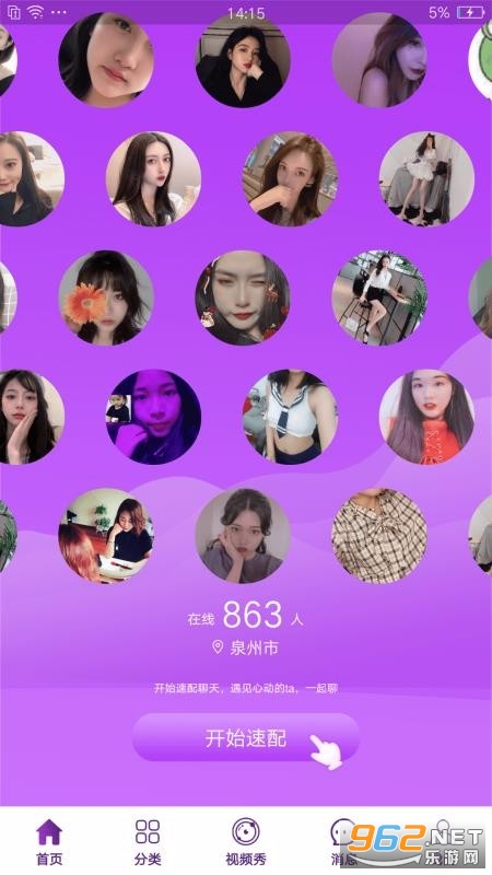 铂金面具app截图3
