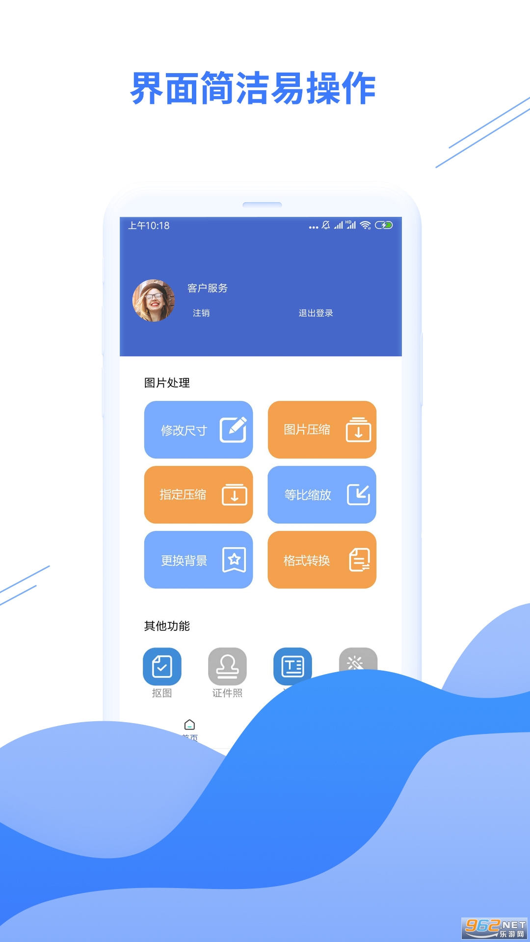 ����ѹ��ͼƬAPP���°��ͼ2