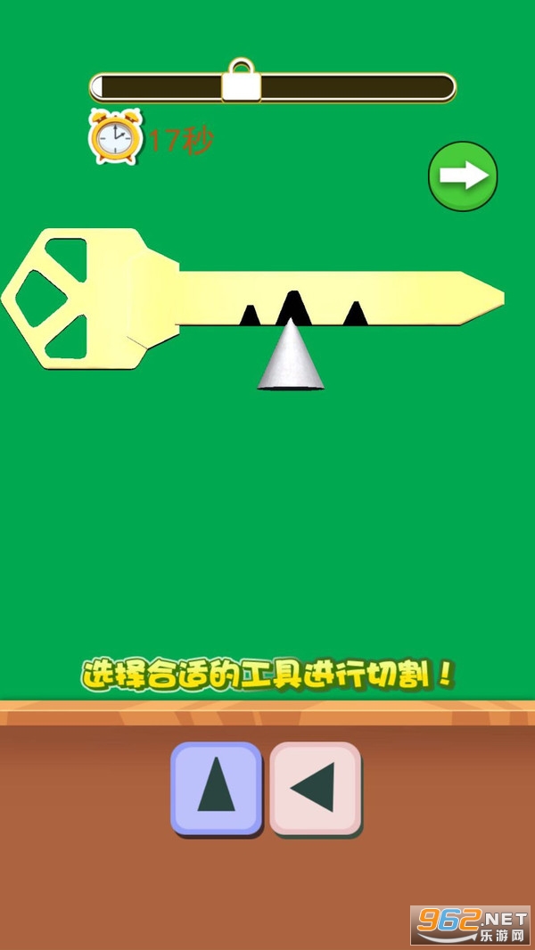 造把神秘钥匙游戏截图1