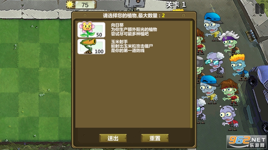 ֲ�������ս2��Ϸv1.4 (�Կ���ʬ���)��ͼ1