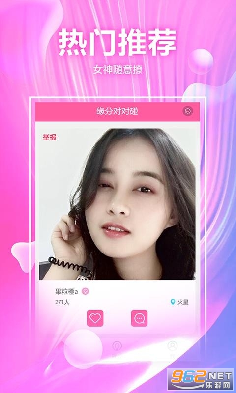 �䰮ͬ��Լ��app��ͼ0