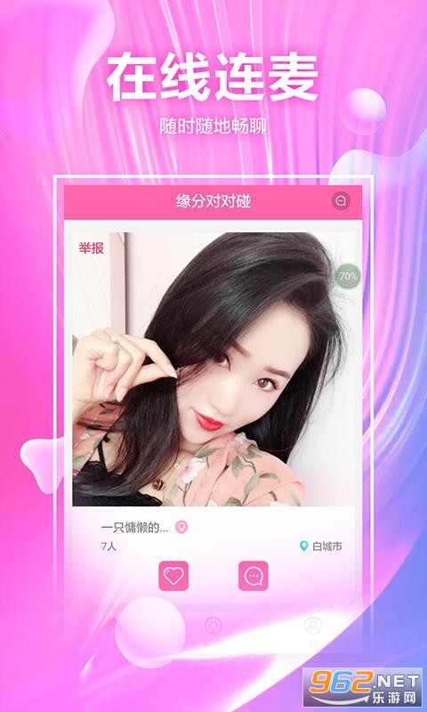 �䰮ͬ��Լ��app��ͼ4