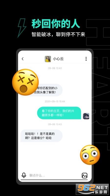 心约安卓版截图0