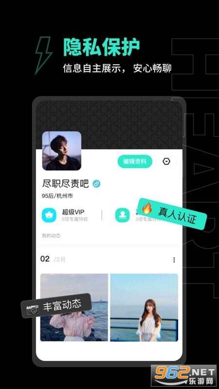 心约安卓版截图1