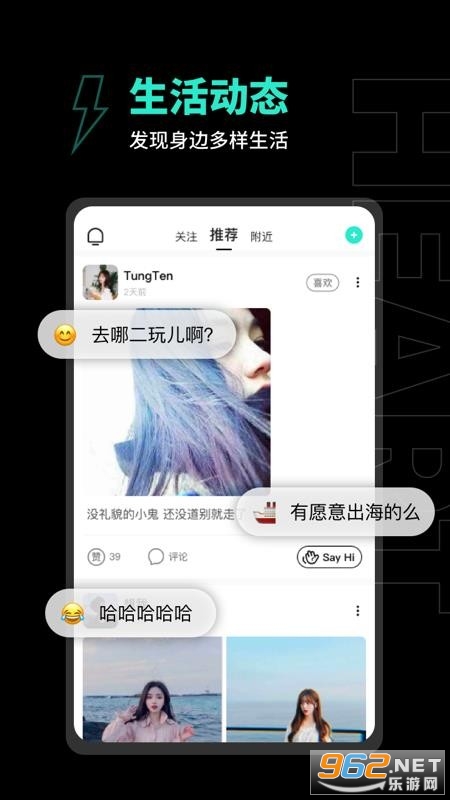 心约安卓版截图2