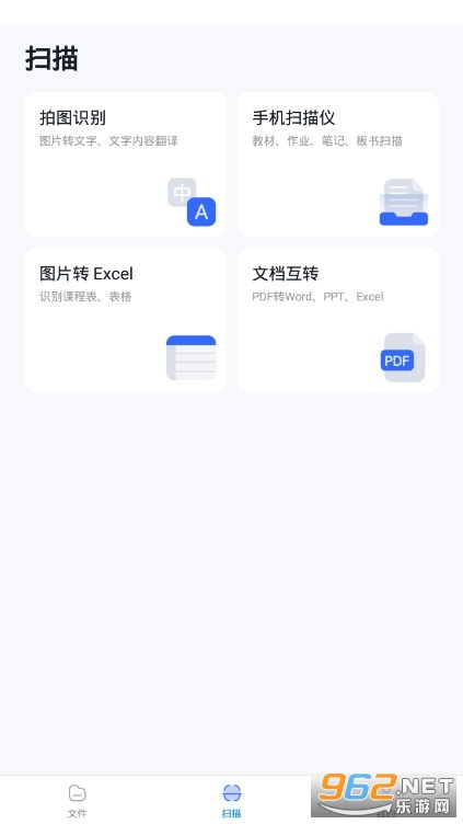 ��ɨAPP���°�v1.0.1��ͼ0