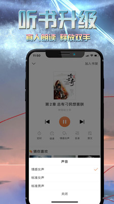 ����С˵APP�ٷ����ͼ3