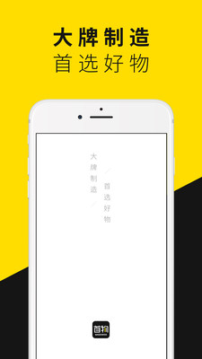 ����app�ٷ����ͼ2