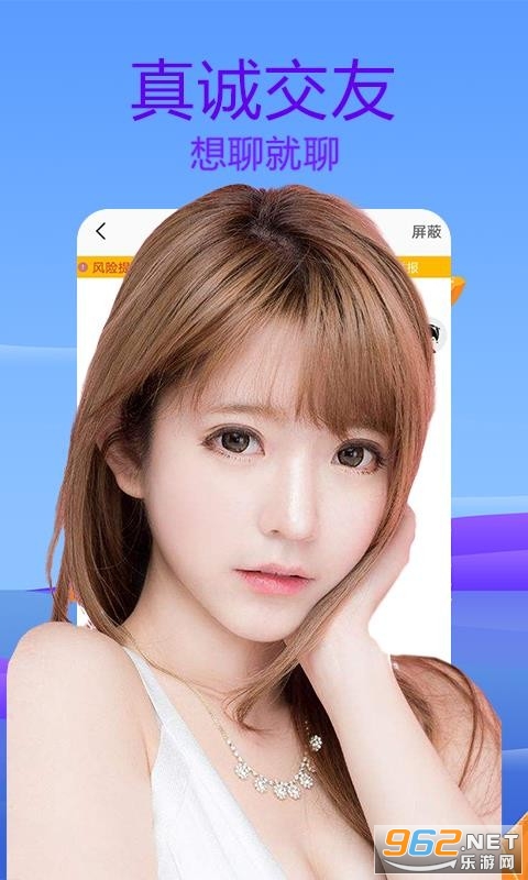 ӣ���罻app���׽��ѽ�ͼ2
