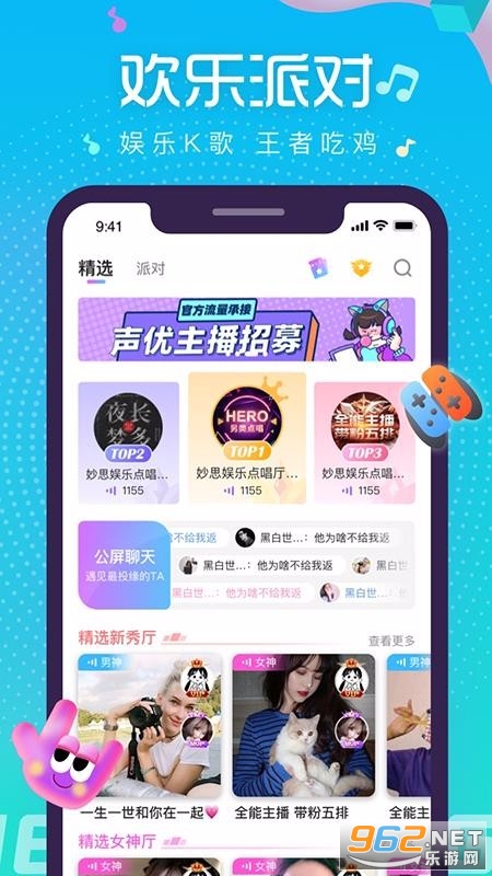 ��������app���°汾��ͼ2