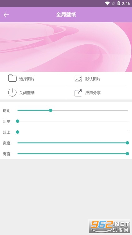 СС��ֽ����APPv3.2���°��ͼ2
