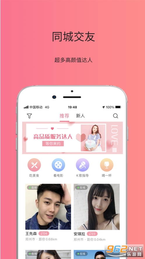 ����app��׿���ͼ3