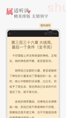 听书阁app截图0