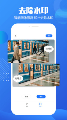 ��ͼˮӡ��APP�ֻ�����Ѱ�v1.0.1��ͼ0