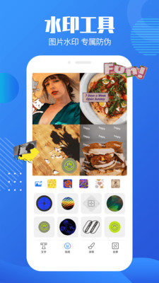 ��ͼˮӡ��APP�ֻ�����Ѱ�v1.0.1��ͼ2