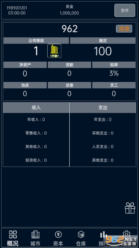 小小集团游戏截图2
