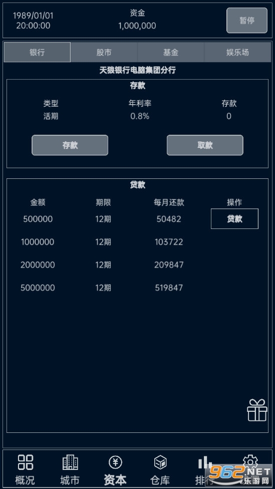 小小集团游戏截图3