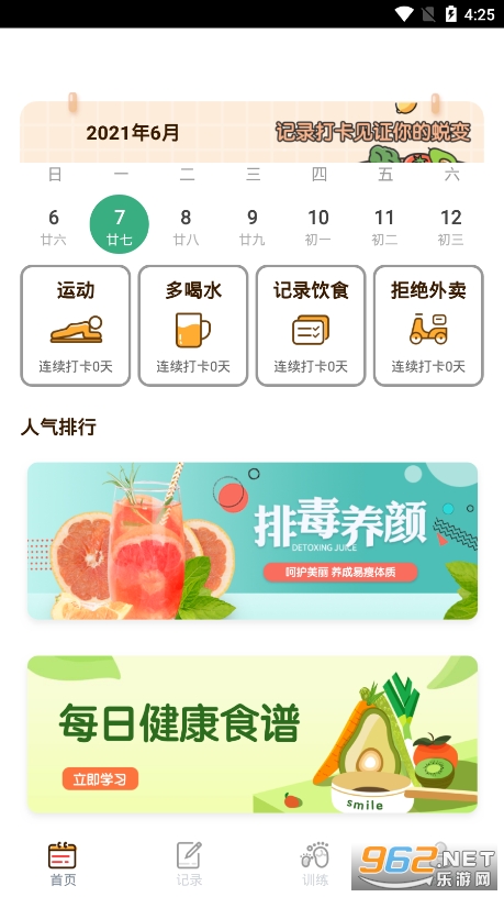 ʳ��������¼�ٷ���v2.1��ͼ0