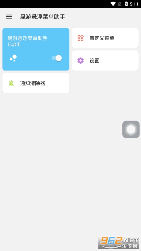 ���������˵�����app��׿��v2.1.1��ͼ0