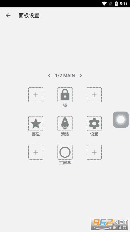 ���������˵�����app��׿��v2.1.1��ͼ2