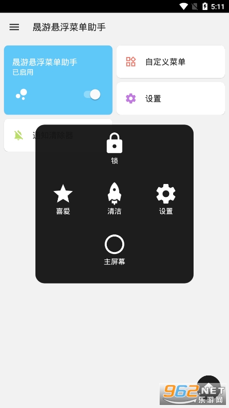 ���������˵�����app��׿��v2.1.1��ͼ1