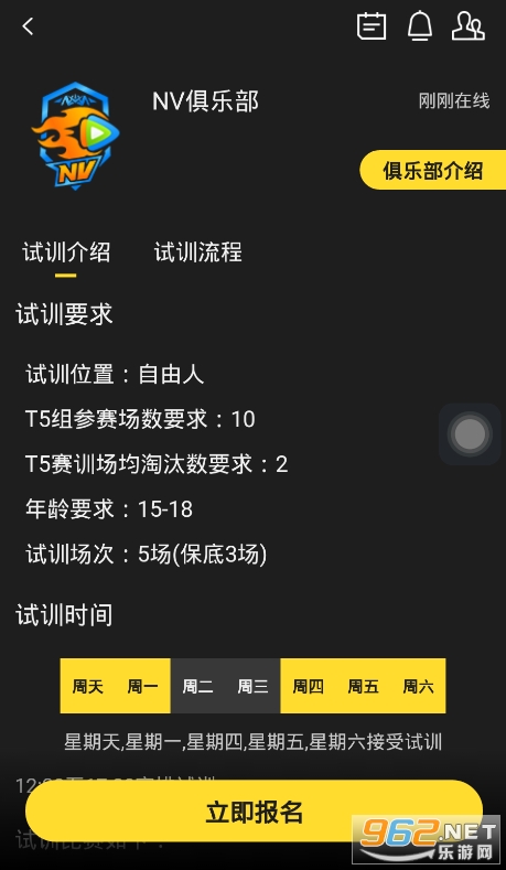 精英训练营(吃鸡官方训练赛)截图1