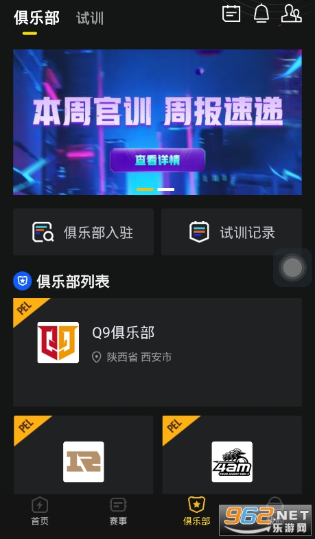 精英训练营(吃鸡官方训练赛)截图3